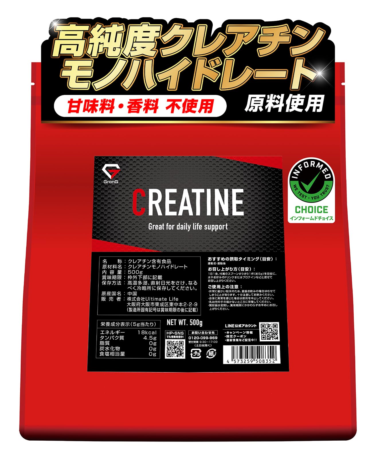 Amazon | グロング クレアチン モノハイドレート パウダー 500g