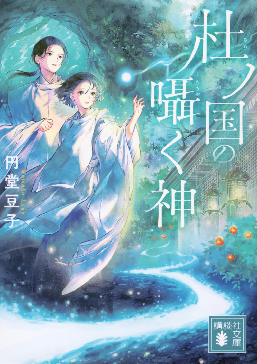 専用「CDブック 古寺をめぐるこころの法話 1〜20巻」20冊セット【CD未