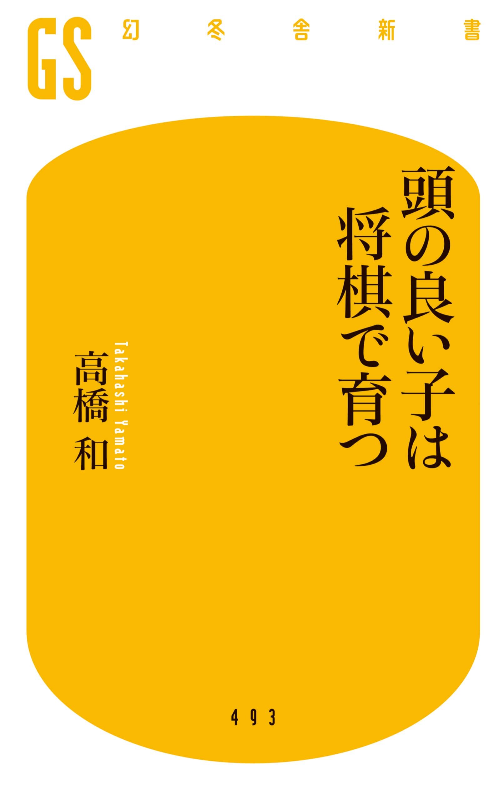 【超レア品】任天堂商法の秘密 いかにして子ども心を掴んだか　高橋健二　祥伝社 Amazon.co.jp: 任天堂商法の秘密: いかにして子ども心を掴んだか