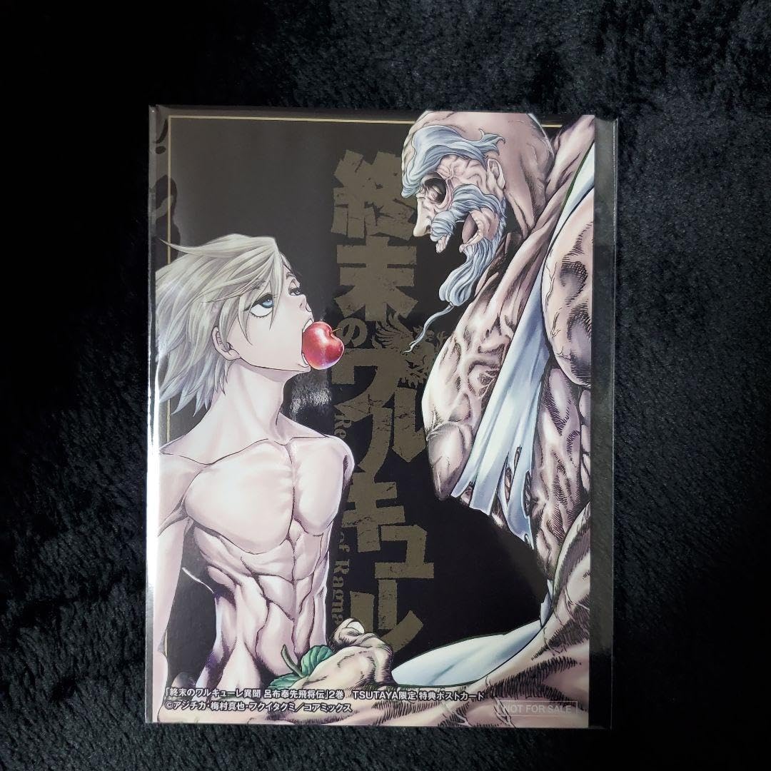 終末のワルキューレ 佐々木小次郎 ポセイドン ポストカード 特典 100話記念 Amazon.co.jp: 終末のワルキューレ ポセイドン 佐々木小次郎