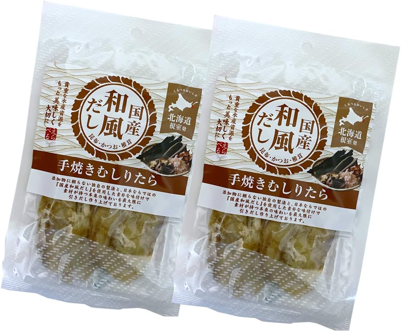 手焼きむしりたら