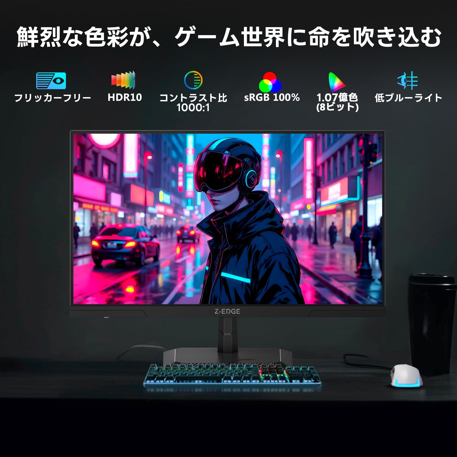 Amazon.co.jp: Z Z-Edge(ゼロエッジ) ゲーミングモニター 27型 260Hz 