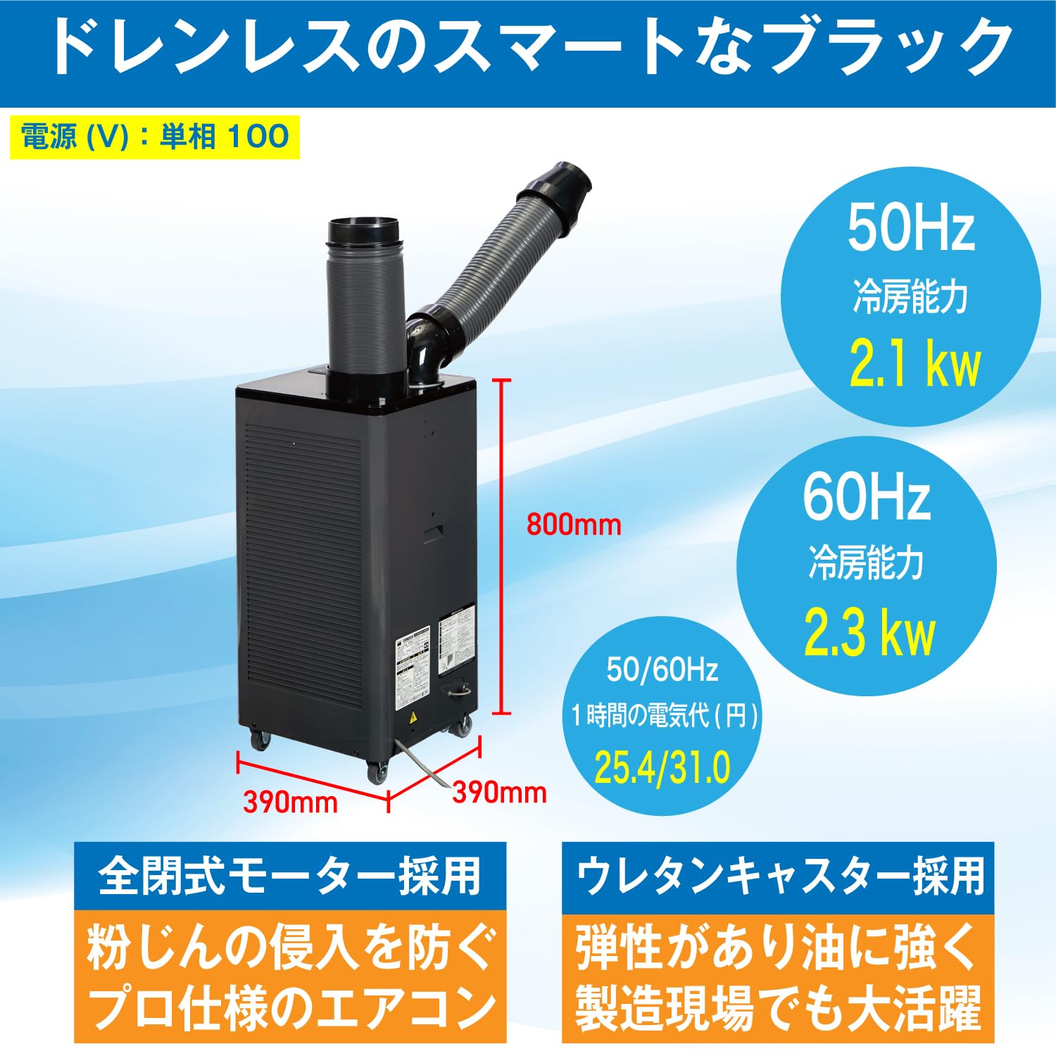 Amazon.co.jp: トラスコ中山(TRUSCO) スポットエアコン スポット