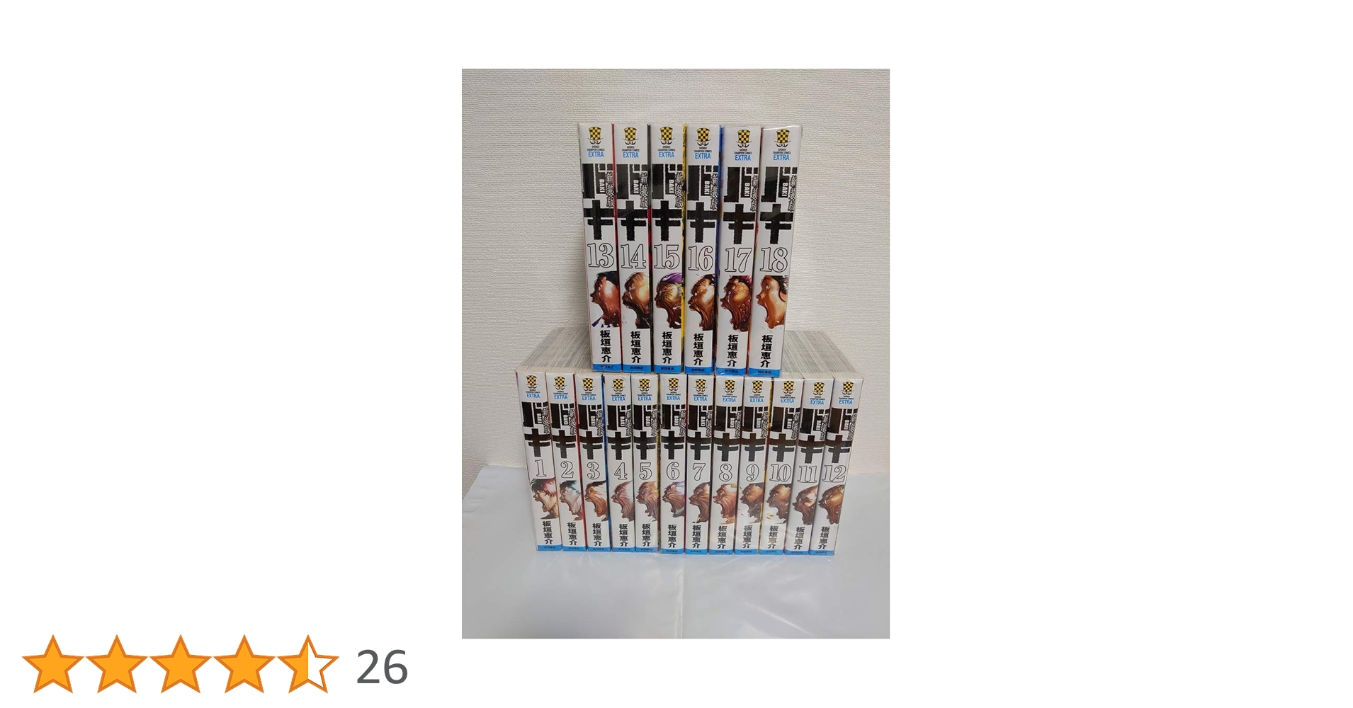 コミック】バキ（新装版）（全18巻） |本 | 通販 | Amazon