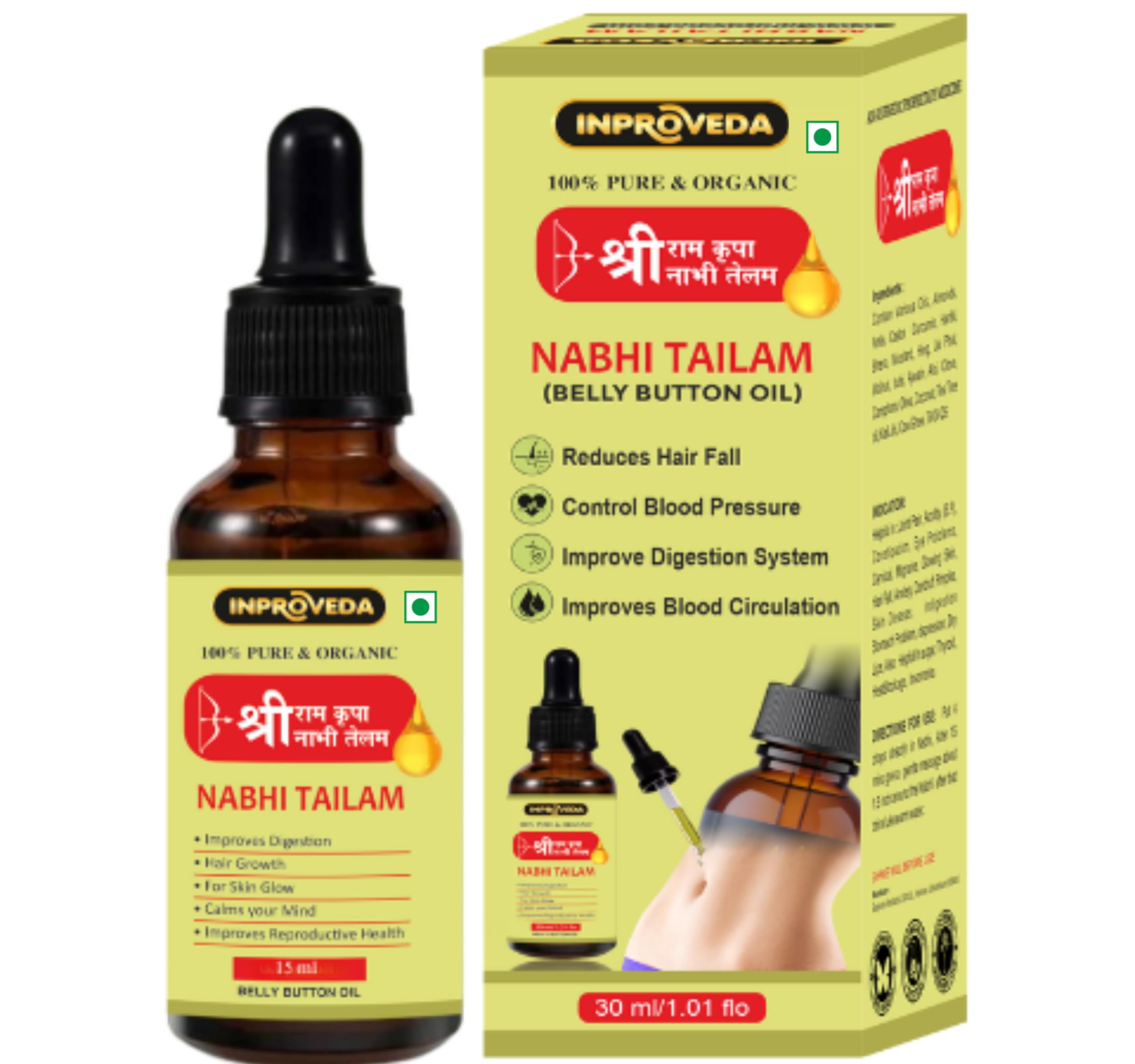 Sri Ram kripa Nabhi Tailam 30ml (Pack of 1) | Ayurvedic Multi Benefit Nabhi Oil | Belly Button oil for Skin & Hair | Nabhi Oil ayurvedic for Health and Beauty | नाभि तेल 1 X 30ml