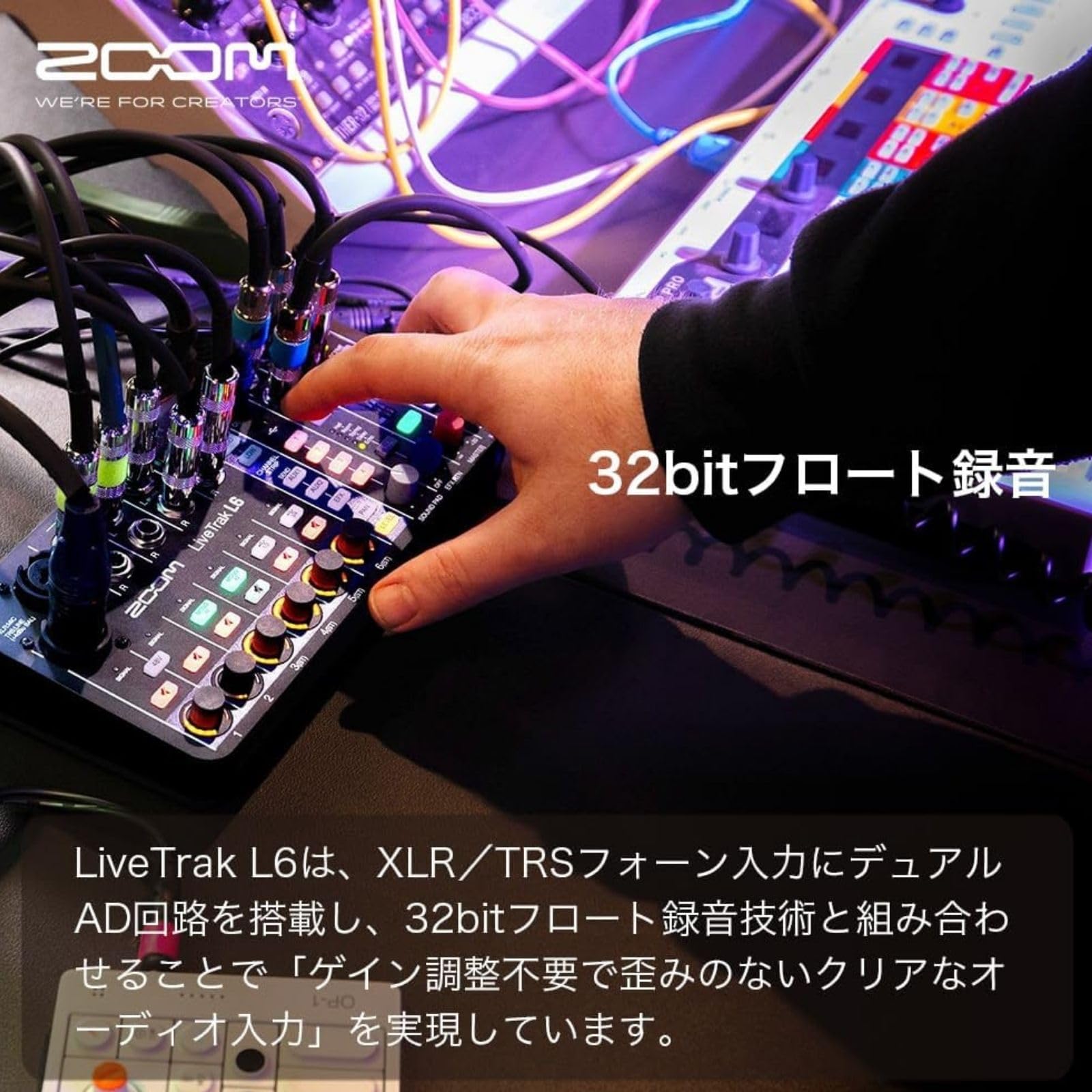 Amazon | ZOOM(ズーム) L6 デジタルミキサー 32bitフロート録音 10ch
