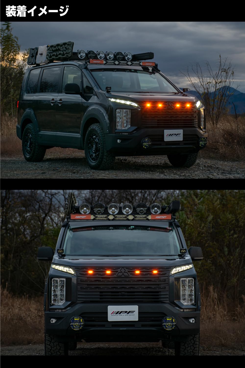 Amazon.co.jp: IPF グリルマーカー デリカ D5 専用設計 ピッタリ取付