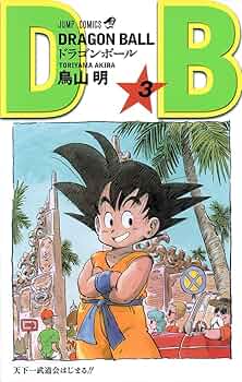 新品未使用【希少】DRAGON BALL 喫茶ジャンプ　コースター　スーベニア 新品未使用【希少】DRAGON BALL 喫茶ジャンプ コースター