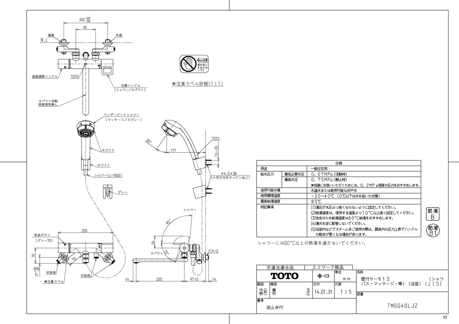 Amazon | TOTO 浴室用水栓 吐水パイプ220mm 寒冷地向け TMGG40LJZ
