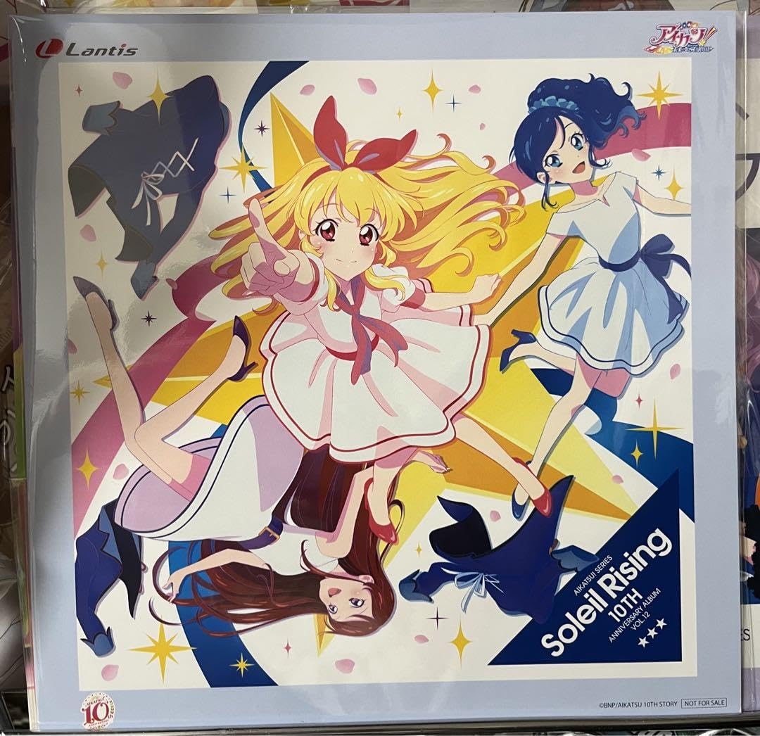 Amazon.co.jp: アイカツ 10th ソレイユライジング メガジャケ Amazon