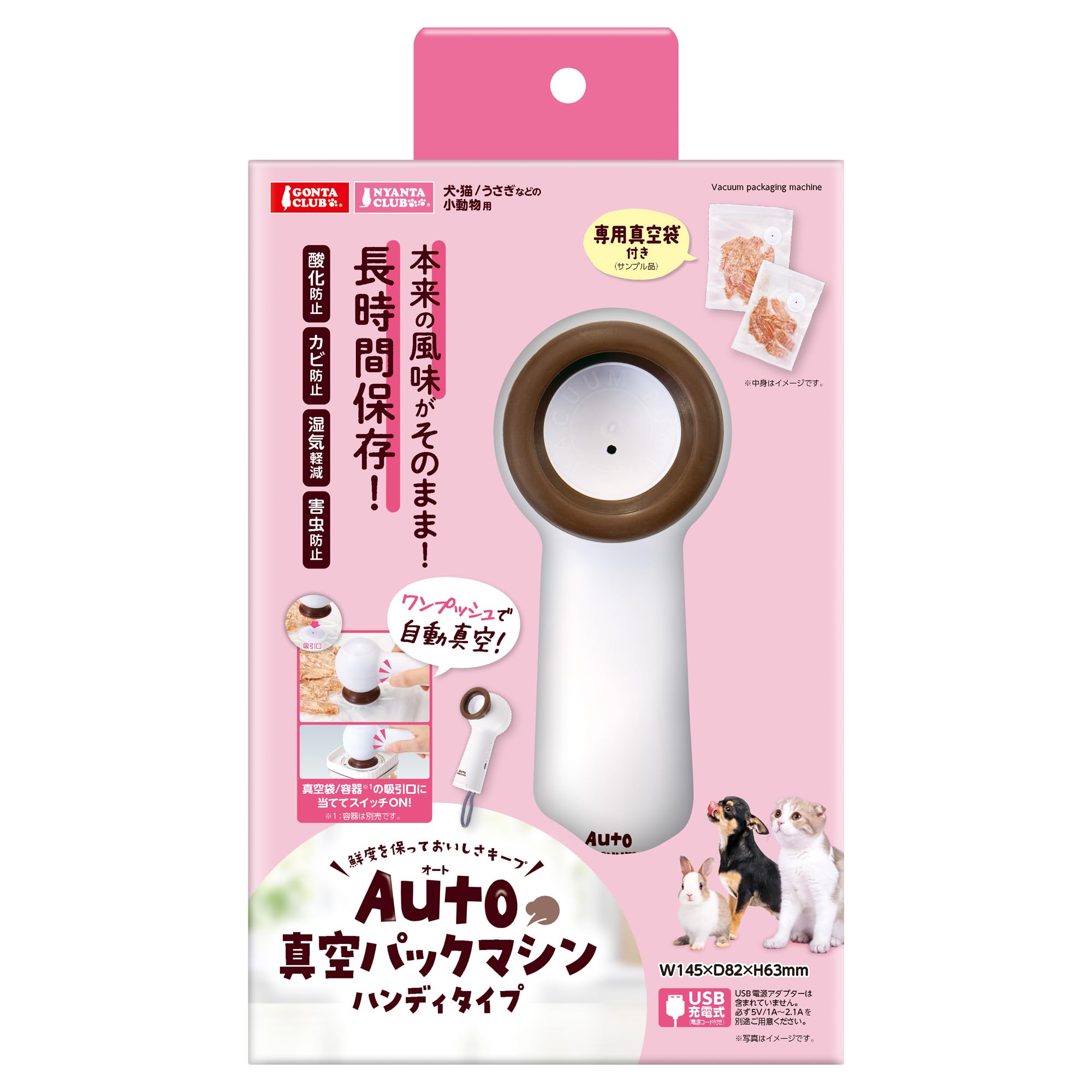 Amazon.co.jp: マルカン Auto真空パックマシンハンディタイプ 鮮度