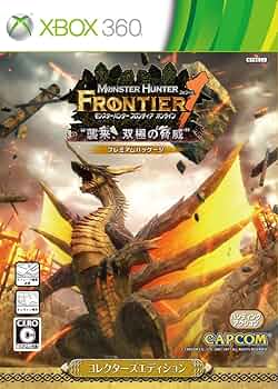 【中古】 モンスターハンター フロンティア オンライン フォワード.3 プレミアムパッケージ/XB360/JES100203/C 15才以上対象 71M9GlbCgOL._UF350,350_QL50_.jpg
