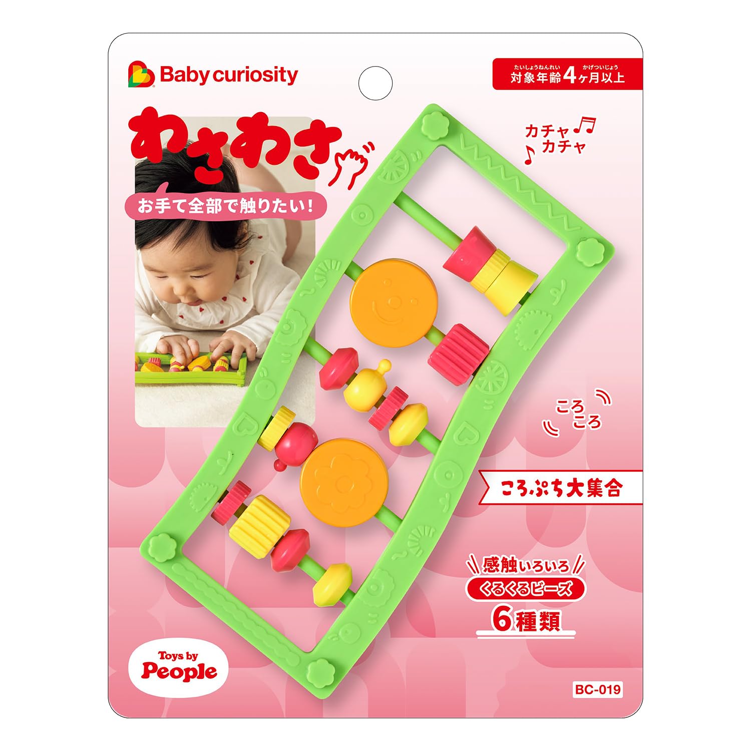 Amazon | ピープル わさわさ お手て全部で触りたい! ころぷち大集合