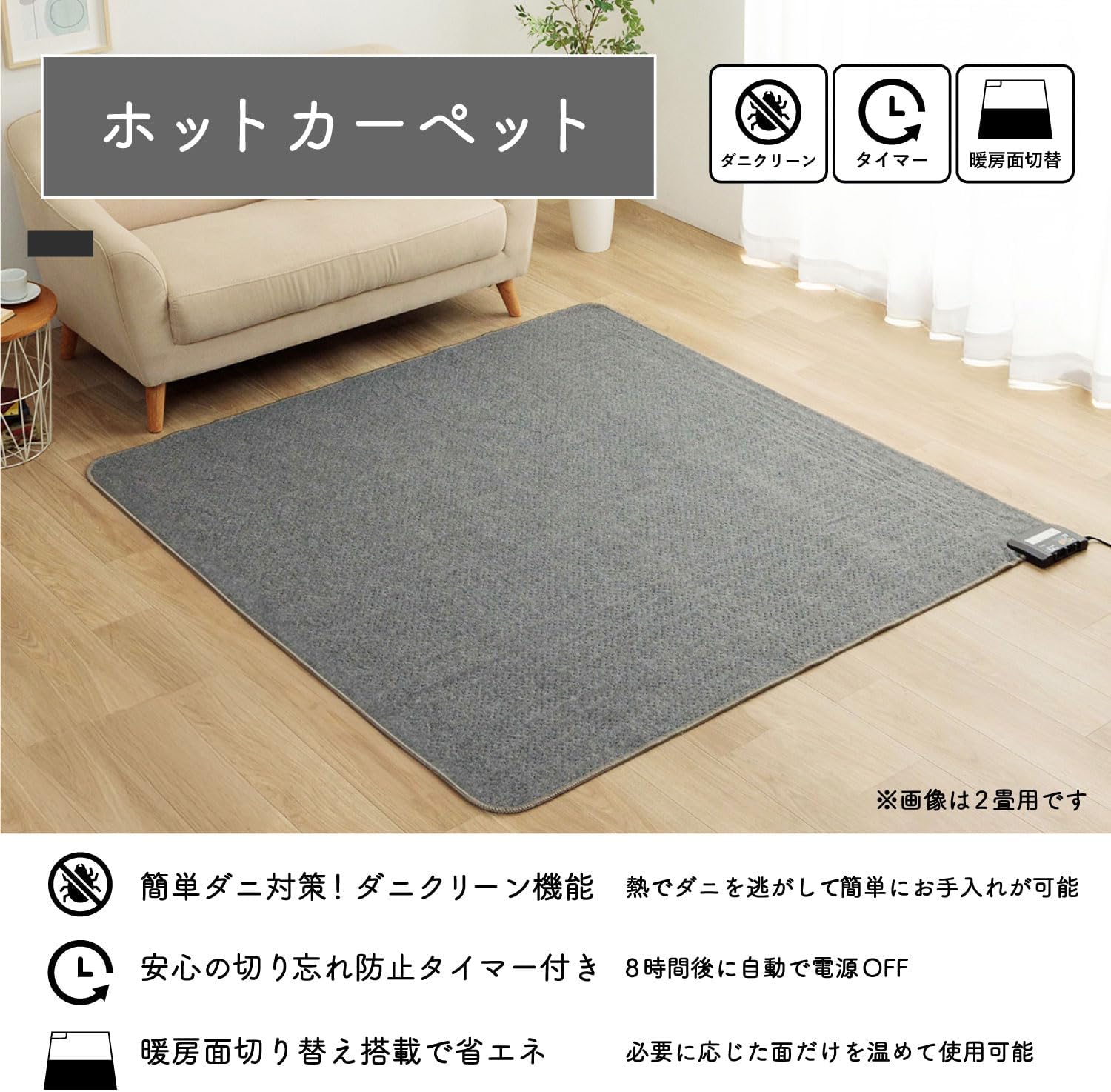 MORITA 電気カーペット3畳 ホットカバー付 セット販売 ベージュ ホット