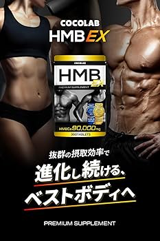 ココラボhmb サプリメント　5袋セット Amazon.co.jp: COCOLAB HMB EX サプリメント 90,000㎎ (国内製造