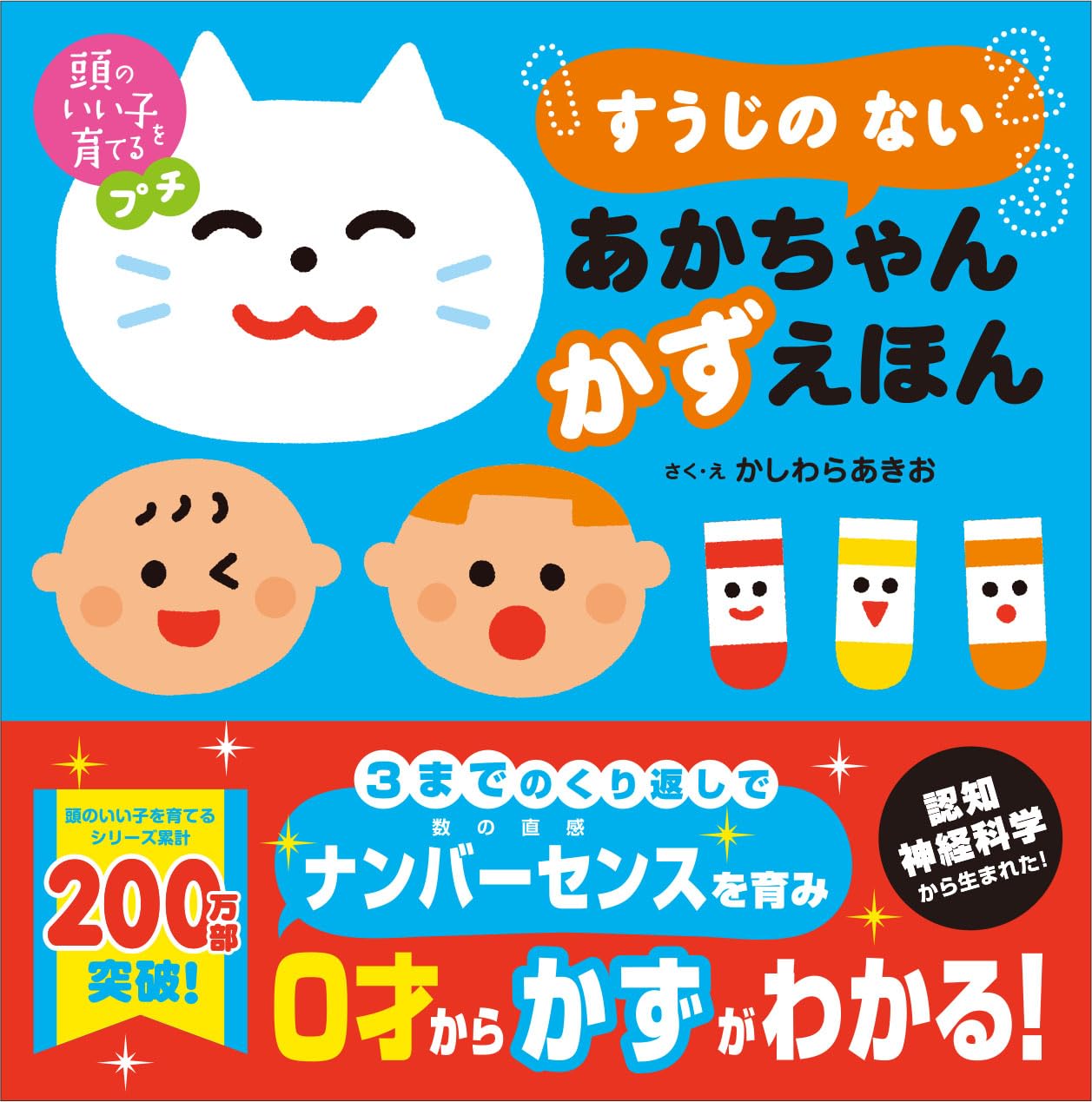 絵本 かしわらあきお 他 19冊セット 赤ちゃん向け 絵本 かしわらあきお 他 19冊セット 赤ちゃん向け 絵本 かしわら