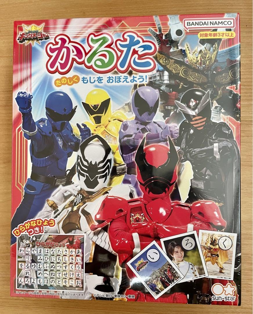 王様戦隊キングオージャー　かるた Amazon | サンスター文具 王様戦隊キングオージャー かるた