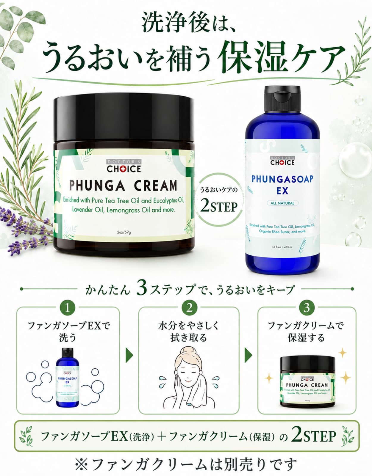 Amazon | 【ドクターズチョイス】 ファンガソープEX ボディーソープ