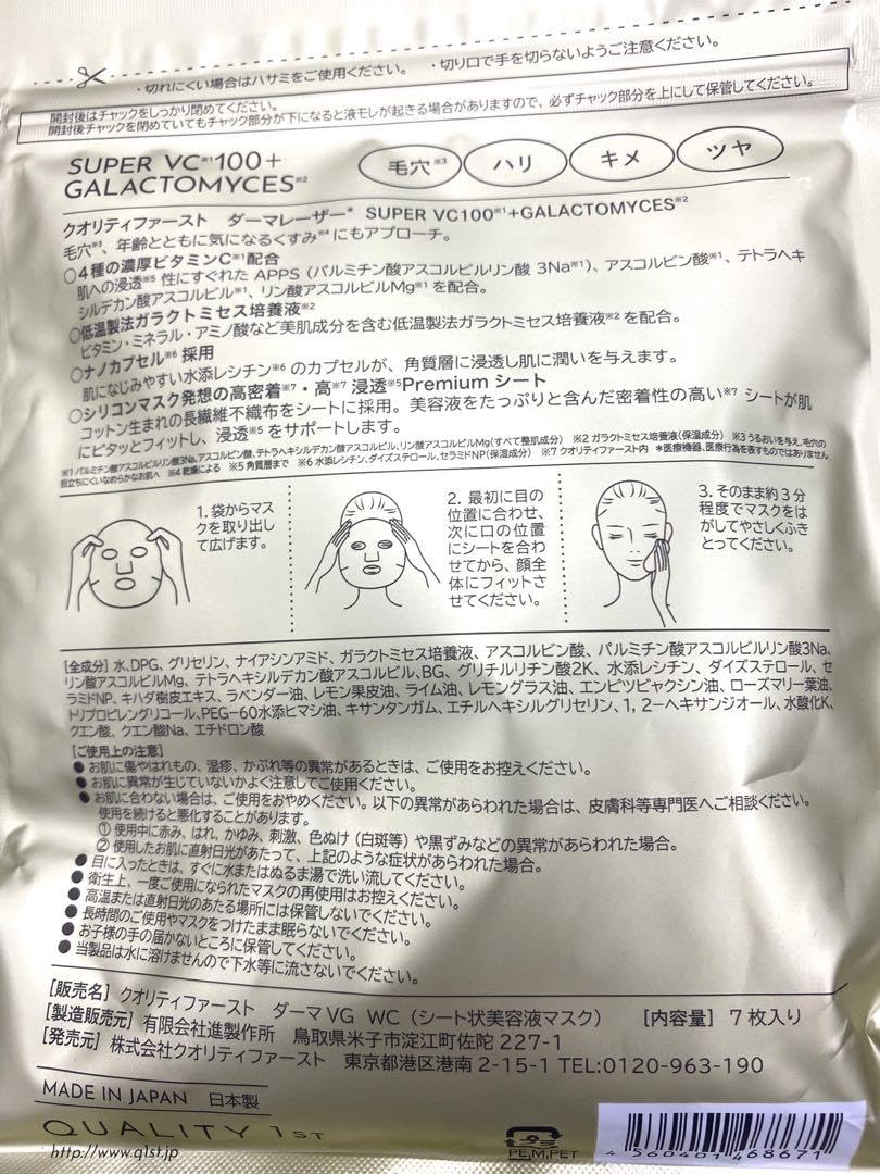 Amazon.co.jp: クオリティファースト ダーマレーザー VC100