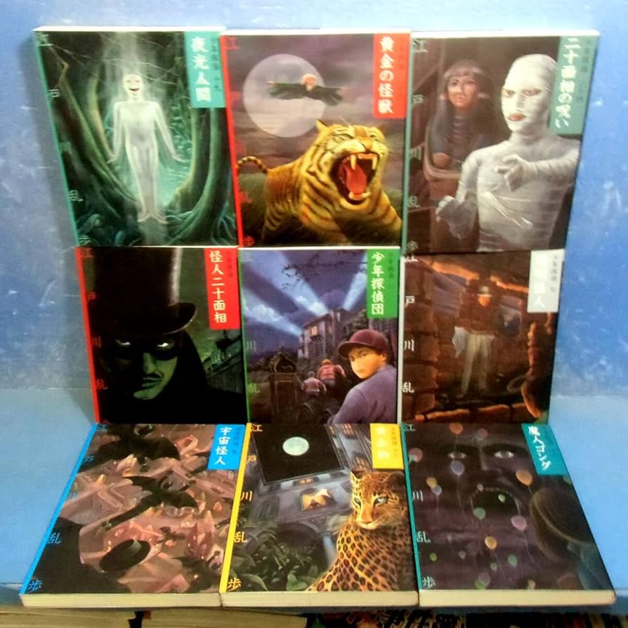 Amazon.co.jp: 江戸川乱歩 少年探偵 全26巻少年倶楽部掲載作品