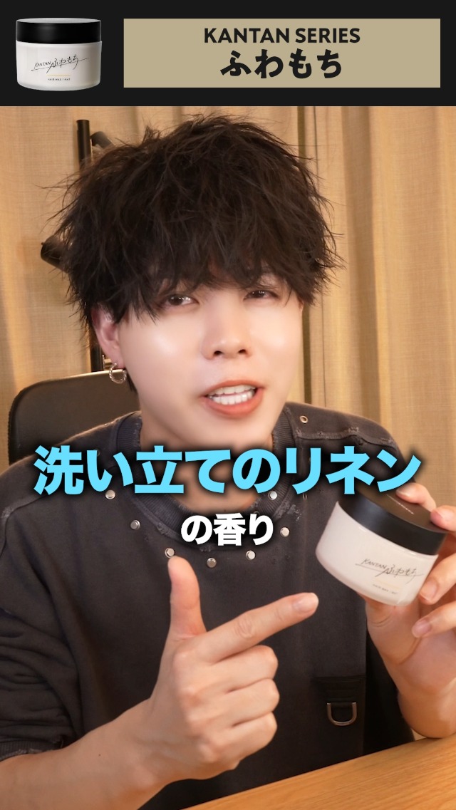 Amazon | KANTANSERIES カンタンシリーズ ふわもち 90g メンズワックス