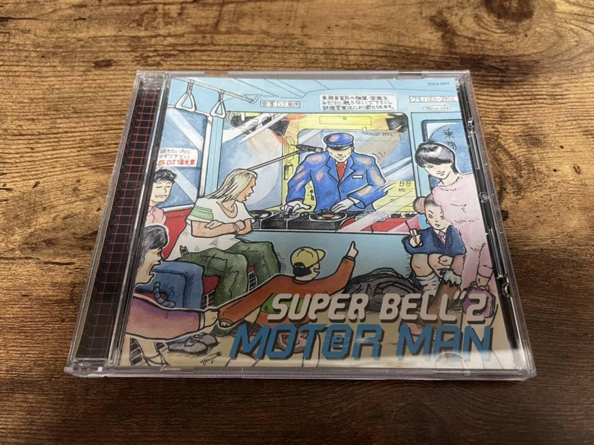 Amazon.co.jp: スーパーベルズCD「モーターマンMOTOR MAN」SUPER BELL
