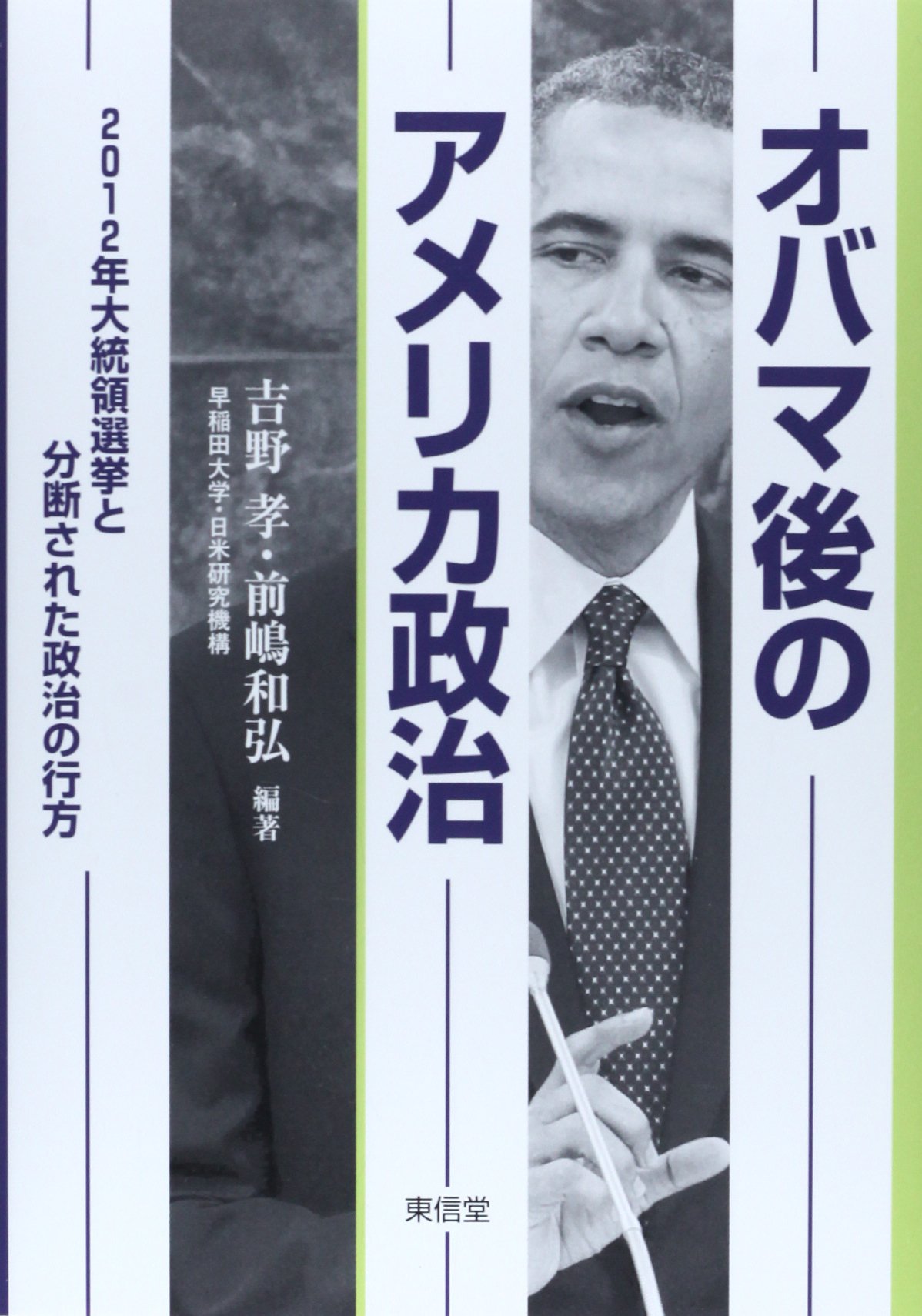 【中古】 アメリカの陰謀スペシャル　オバマの野望 71FBkyoRCmL.jpg
