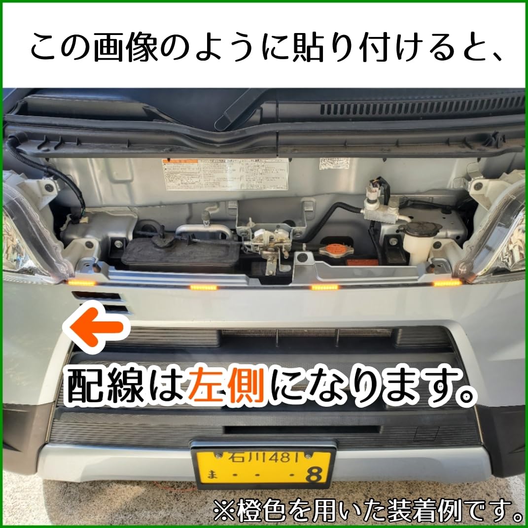 Amazon | 【日本製 左出し配線】 LEDグリルマーカー 側面発光 4連 4個