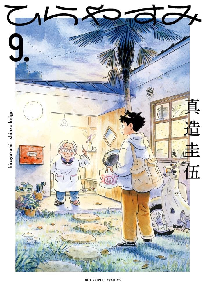 Amazon.com: Keigo Shinzo: books, biography, latest update