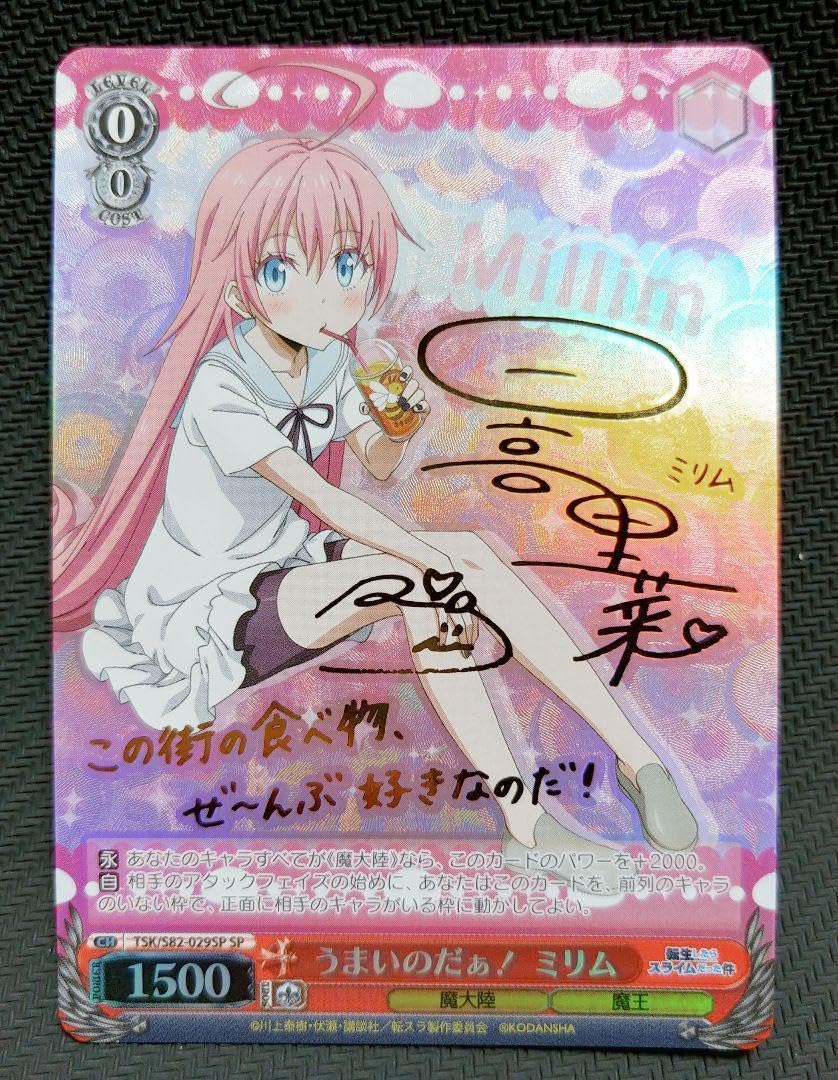 転スラ　異次元の威力　ミリム sp サイン 2025年最新】ヴァイス サイン ミリムの人気アイテム - メルカリ