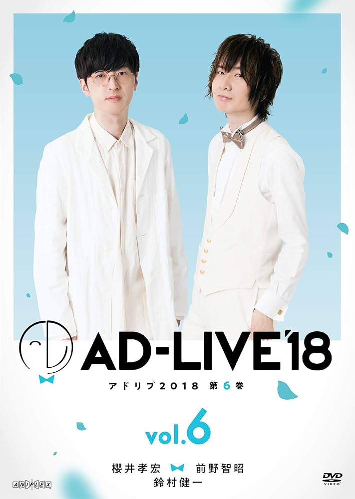 AD-LIVE 2021 第5巻(下野紘×前野智昭) AD-LIVE 2021」 第5巻(下野紘×前野智昭)(Blu-ray Disc) - メルカリ
