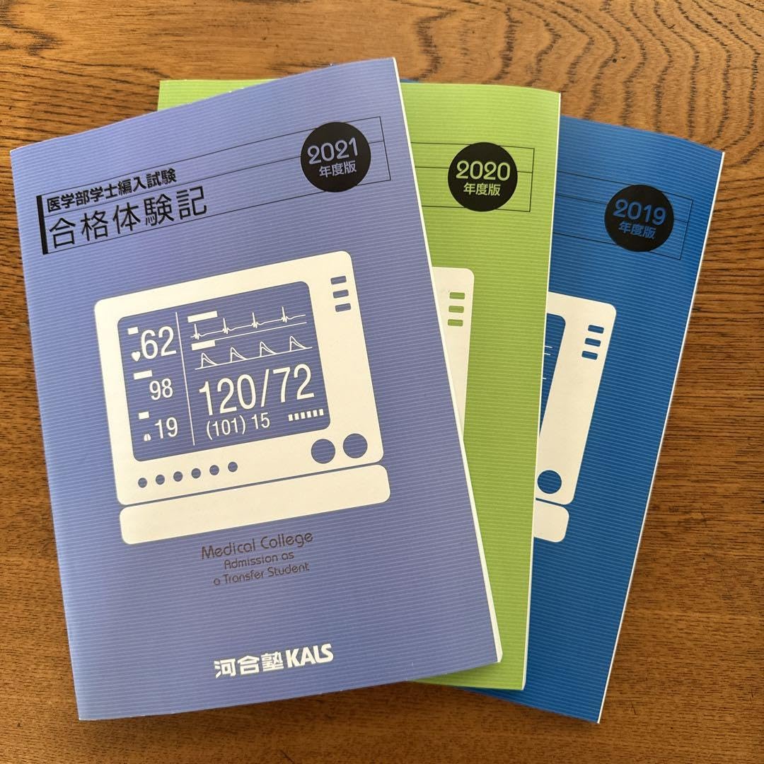 【指数対数の計算問題攻略ノート付き！】2019医学部編入KALS 指数対数の計算問題攻略ノート付き！】2019医学部編入KALS 指数対数の計算