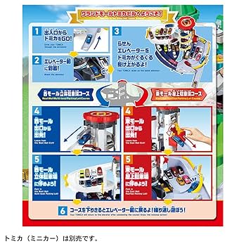 Amazon.co.jp: 【メーカー特典つき】 タカラトミー(TAKARA TOMY