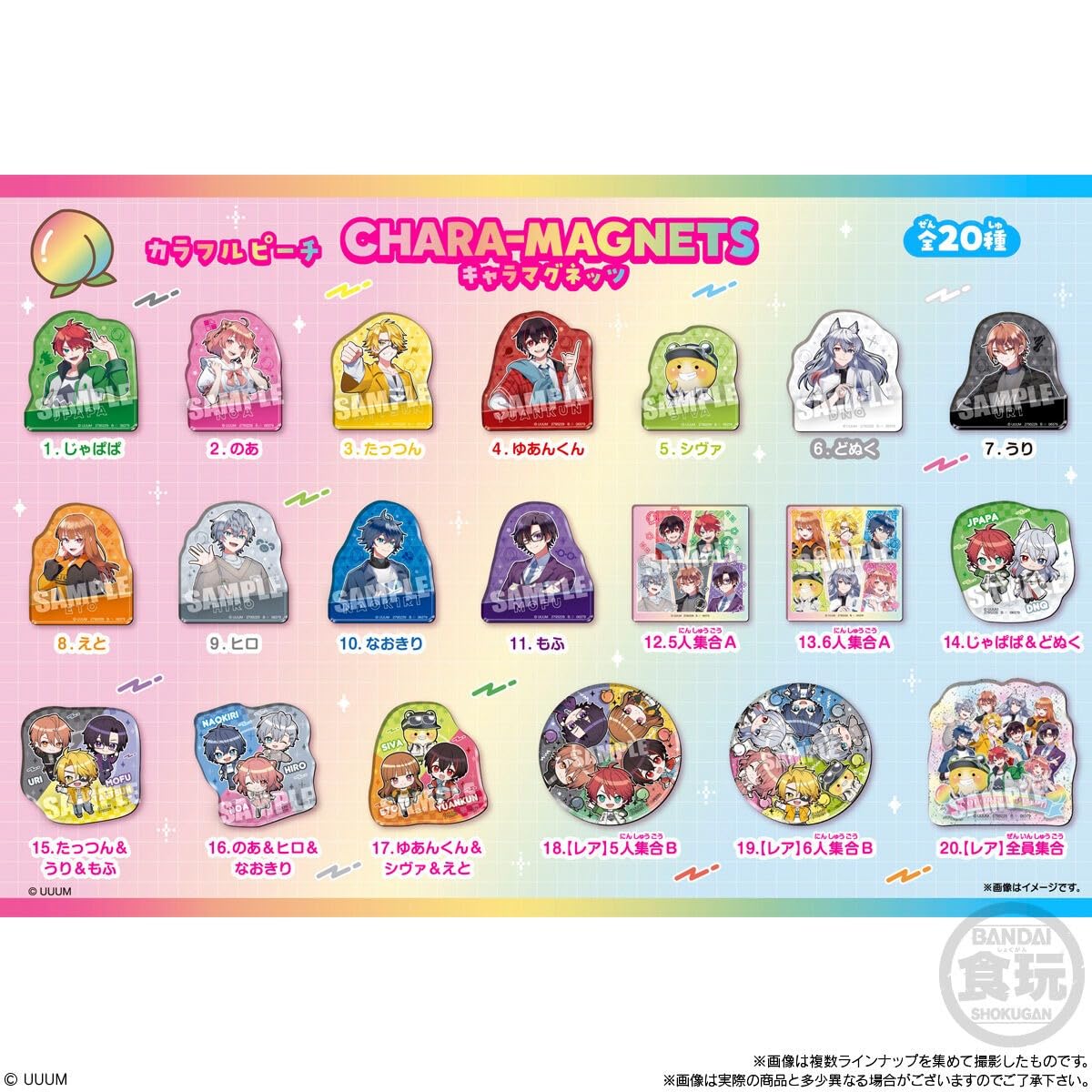 Amazon.co.jp: バンダイ(BANDAI) カラフルピーチ キャラマグネッツ 14