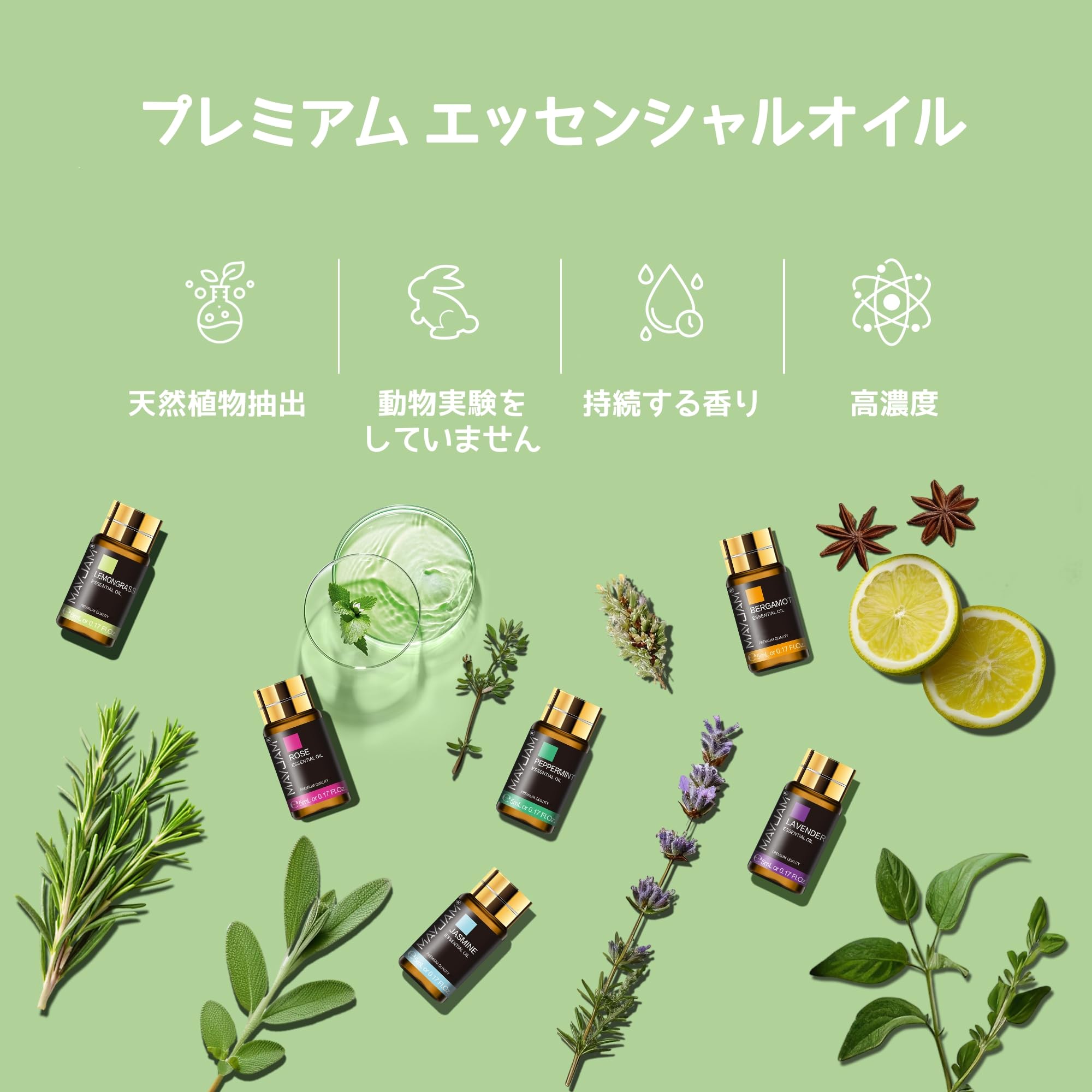 MAYJAM エッセンシャルオイルセット 5ml×20本