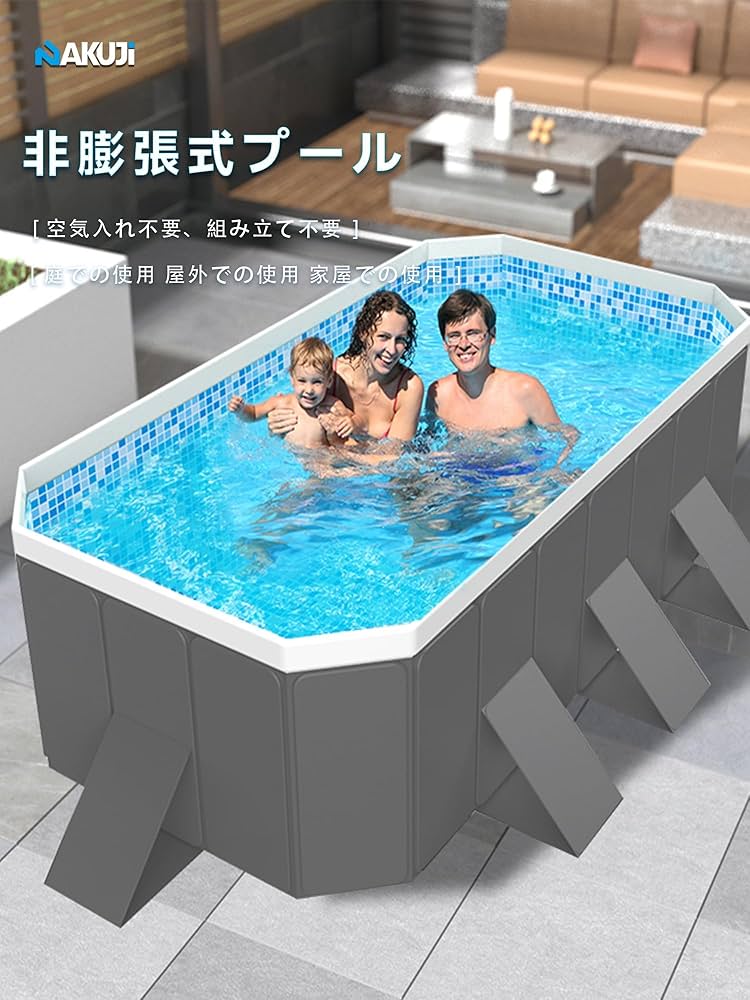 Amazon | NAKUJI 【2025新改良 非膨張式】プール 空気入れ不要 Amazon | NAKUJI 【2025新改良 非膨張式】プール 空気入れ不要