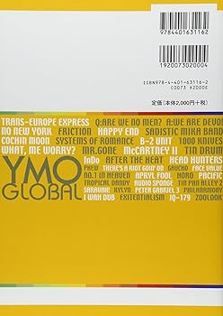 YMO GLOBAL YMOから広がるディスクガイド | 田山 三樹 |本 | 通販 | Amazon
