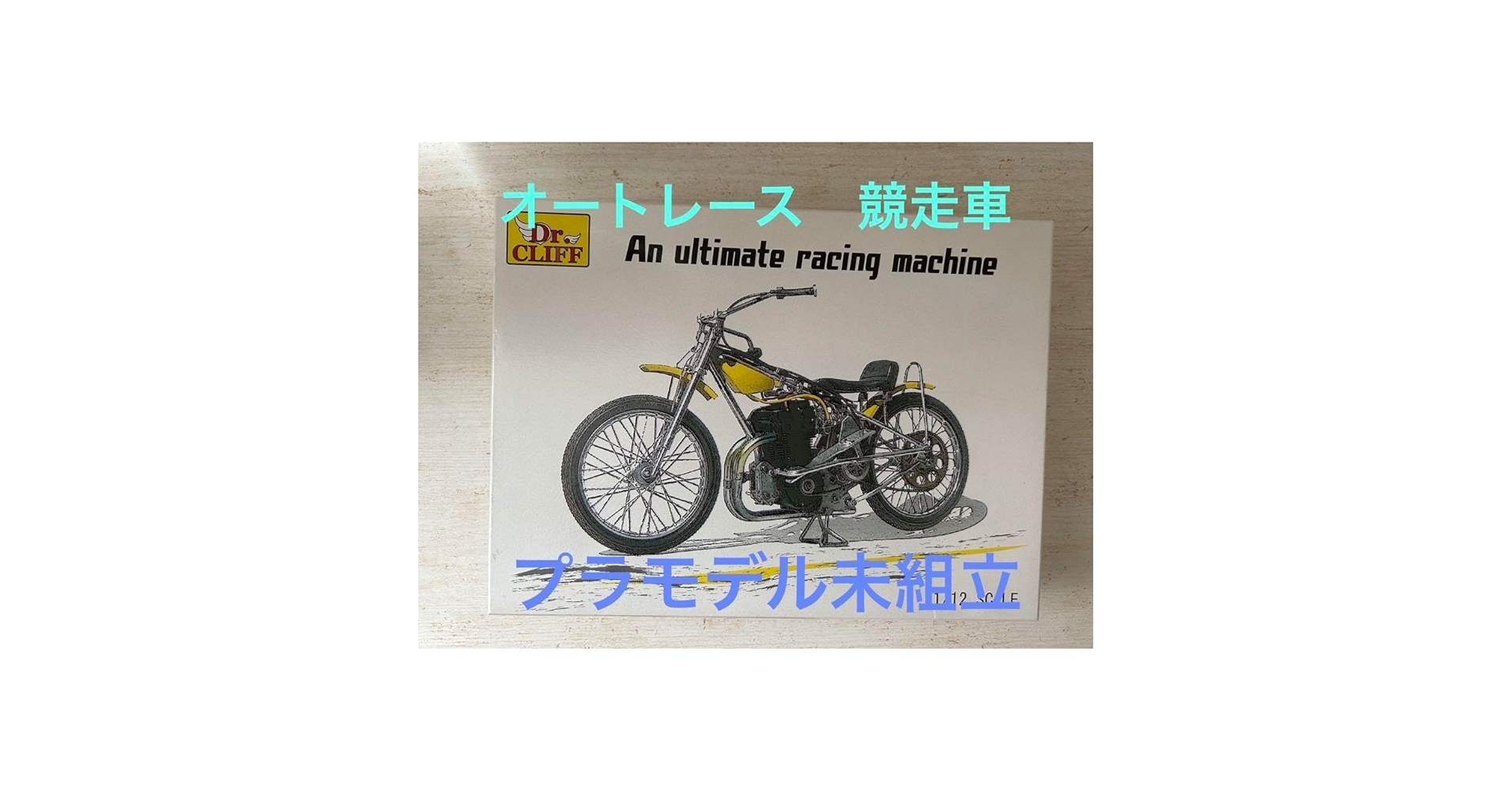 Amazon | オートレースAR600競走車 プラモデル1 12 | プラモデル