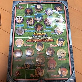 品質満点 イナズマイレブン メモリアル缶バッジbox 初回完全限定 超次元ドリームマッチ アニメ Www Gmfb In