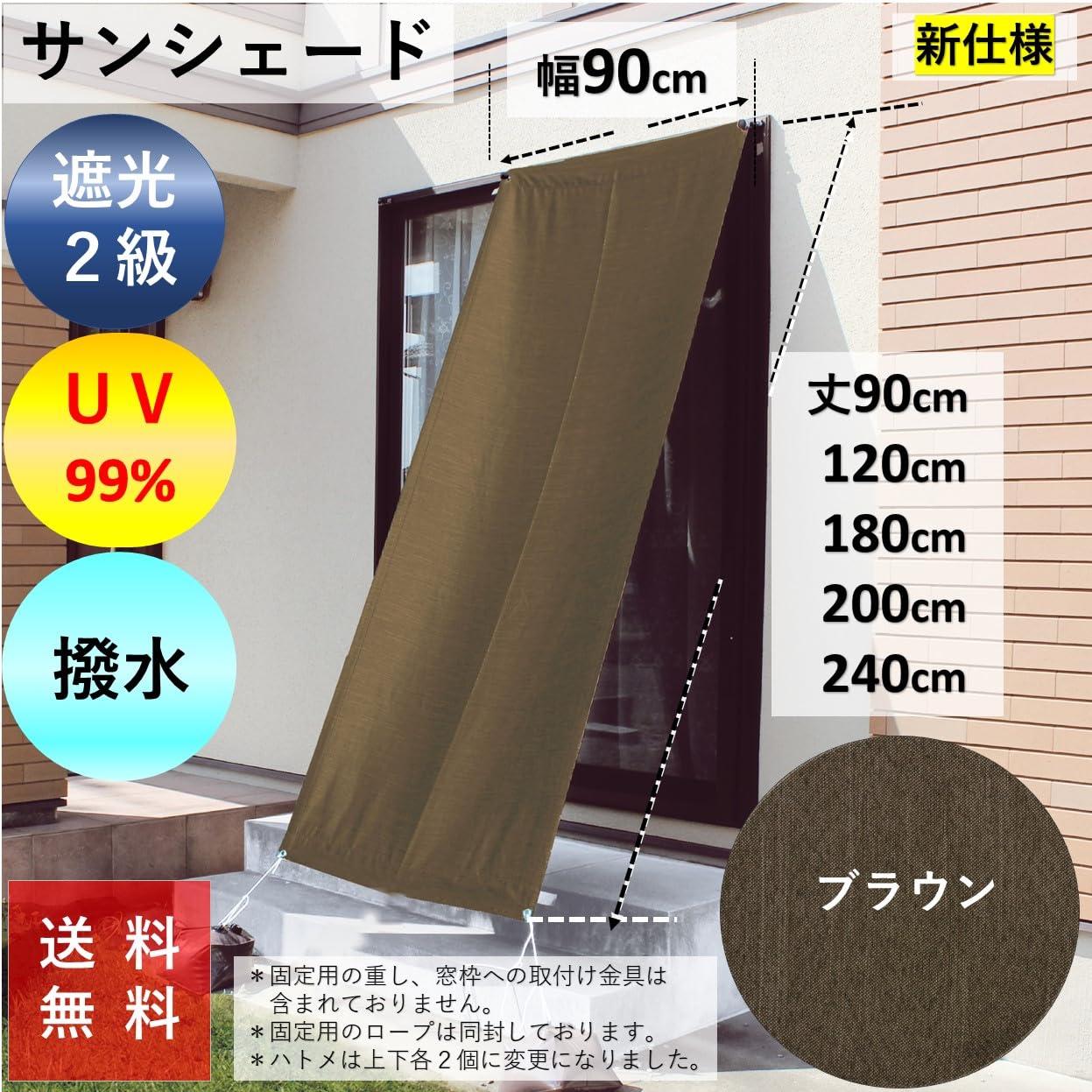日よけ・サンシェード ブラウン 200cm 2個セットップ サンシェード ブラウン 横200cm 縦200cm 遮光 UVカット 遮熱