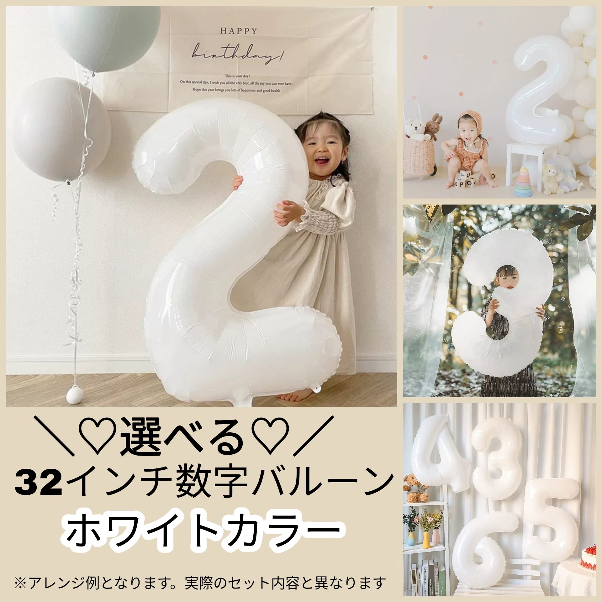 Amazon | 選べる数字】ホワイト バルーン 数字バルーン シンプル  