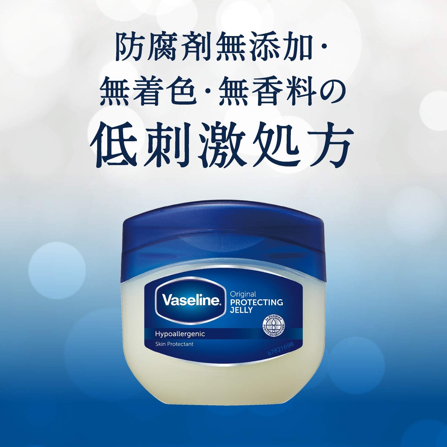 Amazon | Vaseline(ヴァセリン) ヴァセリン オリジナル ピュアスキン 