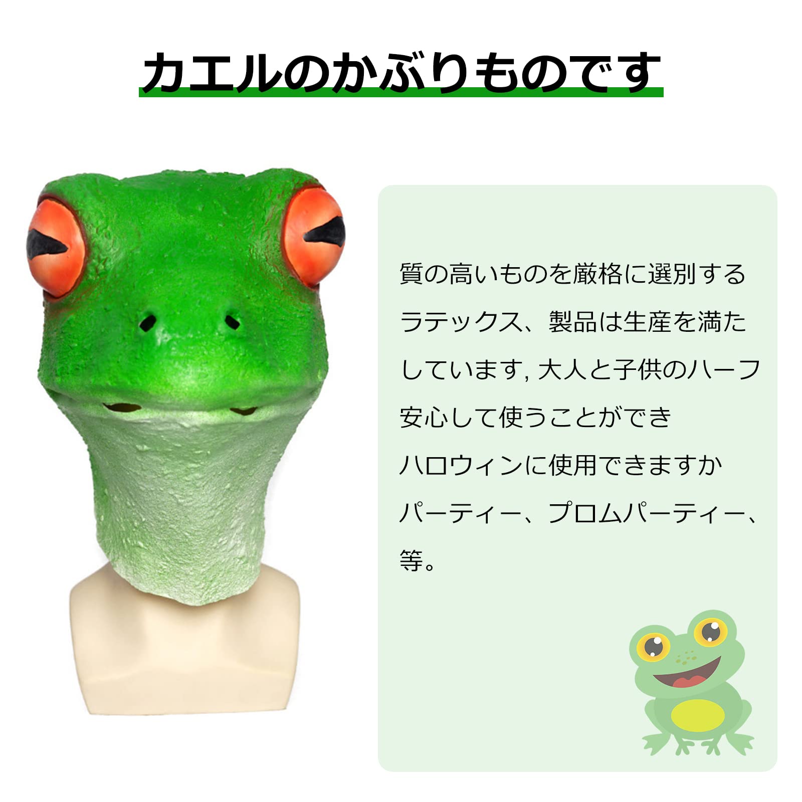 Amazon.co.jp: アニマルマスク グリーンカエル マスク仮面 かえる 蛙