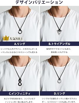 Amazon | [Bandmax] リングネックレス メンズ サングラスホルダー 