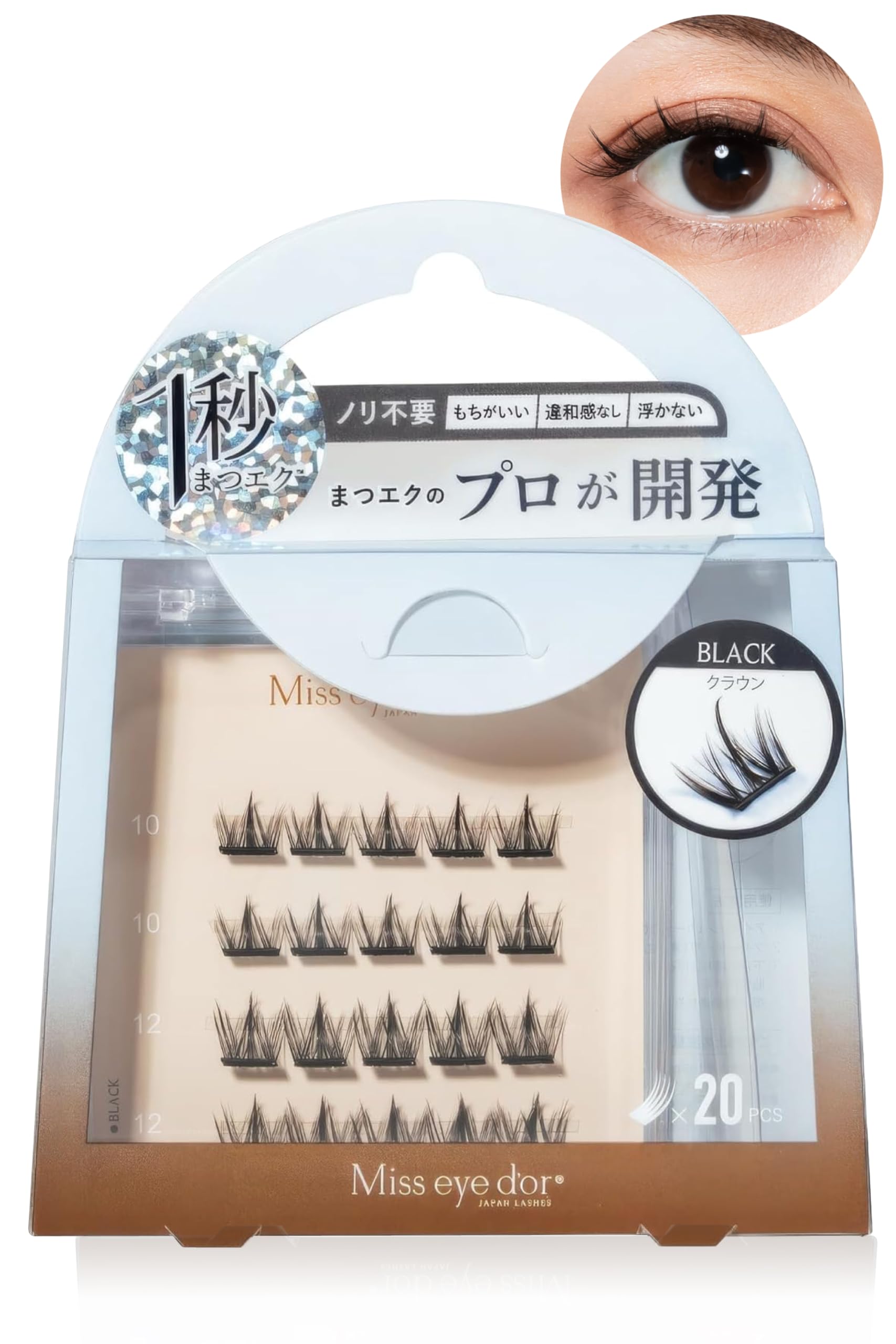 Amazon | 【 1秒まつエク 公式 】 つけまつげ のり不要 Miss eye d'or