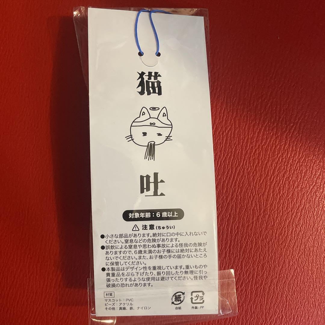 Amazon.co.jp: あのちゃん ANO ニャンオエキーホルダー : おもちゃ
