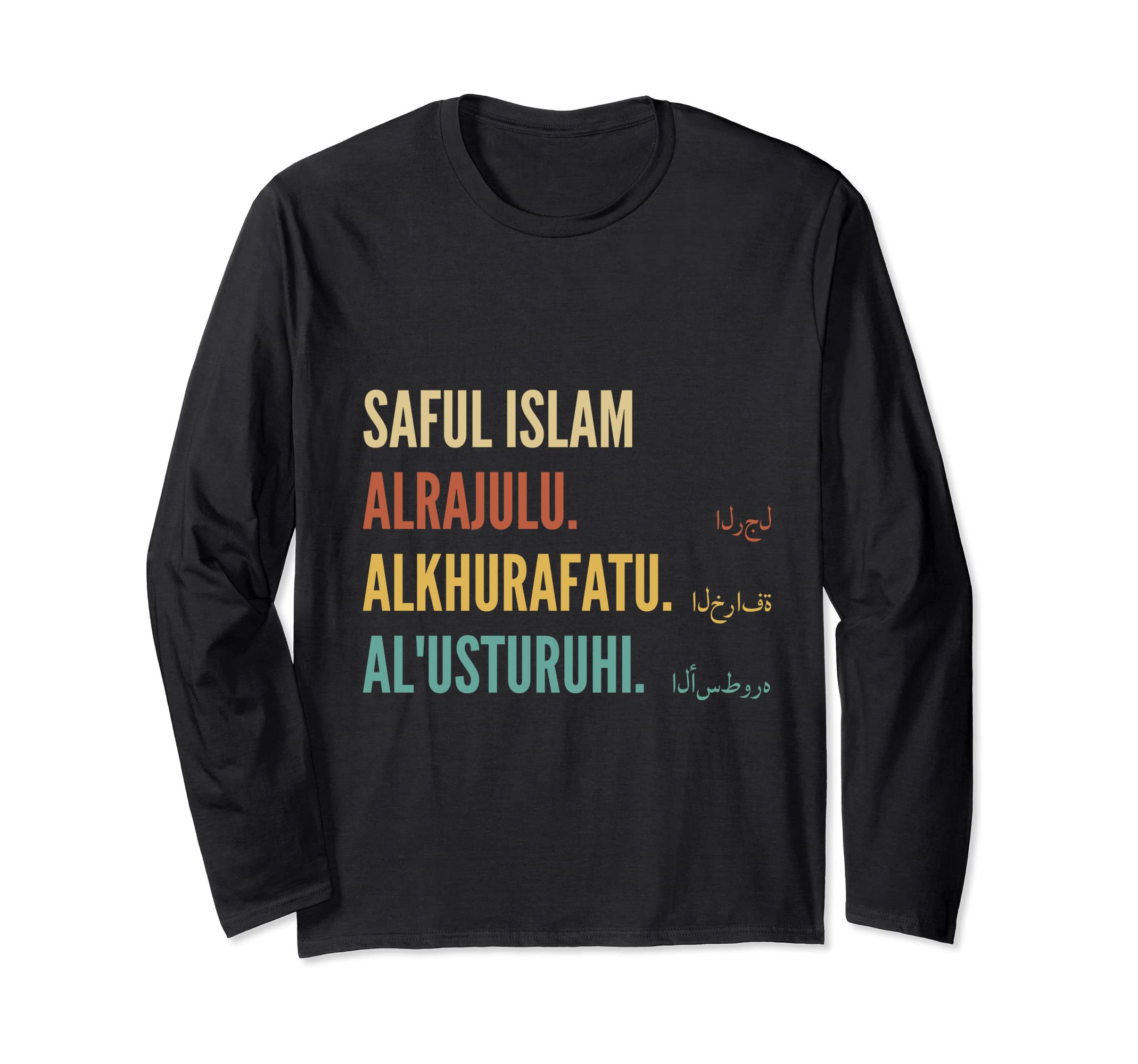 Funny Arabic First Name Design - Saful Islam Long Sleeve T-Shirt