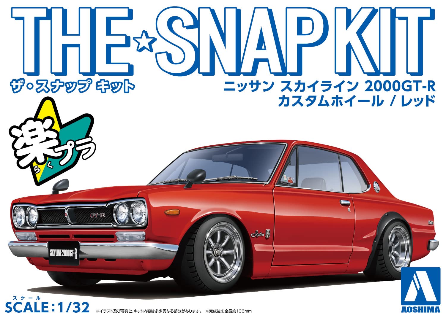 Amazon | 青島文化教材社(AOSHIMA) 1/32 ザ・スナップキットシリーズ 