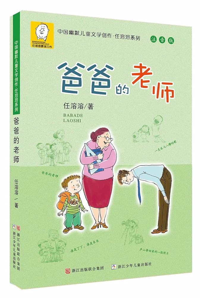 Amazon.com: 没头脑和不高兴(注音版)(套装5册): 任溶溶: Books
