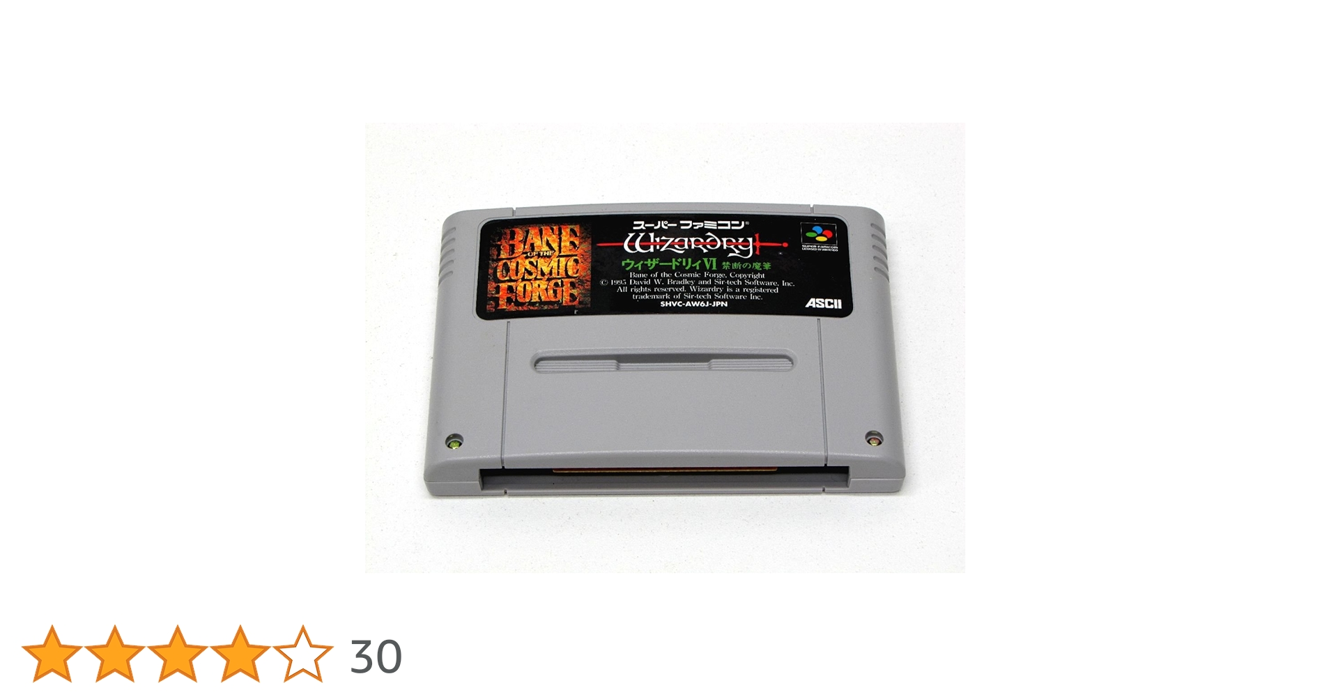 Amazon | ウィザードリィ6 禁断の魔筆 | ゲームソフト